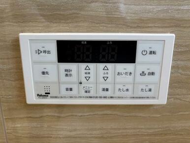 浴室　追い炊き機能付き