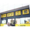 飲食店