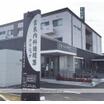 病院