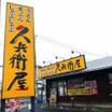 飲食店