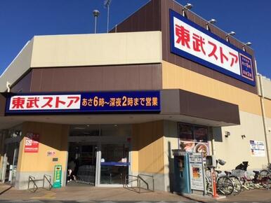 東武ストア馬橋店