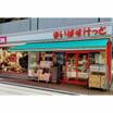 販売店