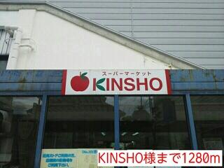 KINSHO様