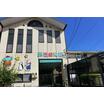 幼稚園、保育園