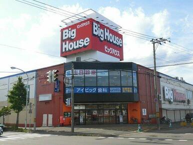 ビッグハウス恵庭店