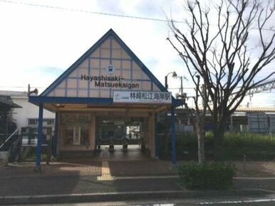 林崎松江海岸駅