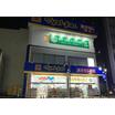 販売店