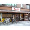 飲食店
