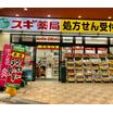 販売店
