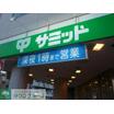ショッピング施設