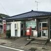 郵便局