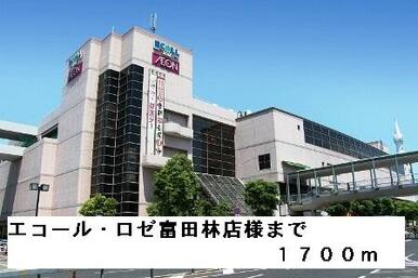 エコール・ロゼ富田林店様