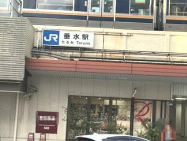 JR垂水駅