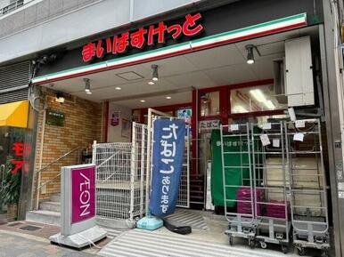 まいばすけっと東新宿駅北店