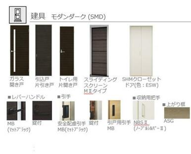 ■建具　イメージ■　黒の建具が全体を引き締めてくれるモダンなコーディネーションです！