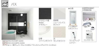 ■浴室　イメージ■　モダンな壁面パネルがアクセントのバスルーム。洗濯物の乾燥ができるだけでなく、冬に