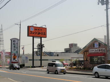 コメダ珈琲店福山春日店