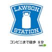 コンビニ