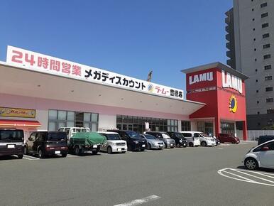 ラムー