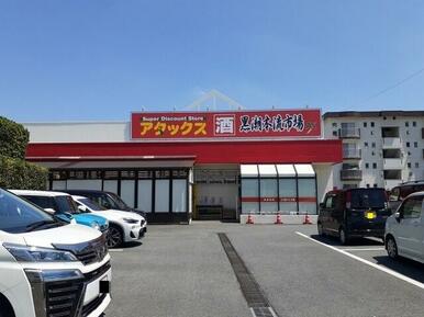 アタックス黒瀬市場龍田店