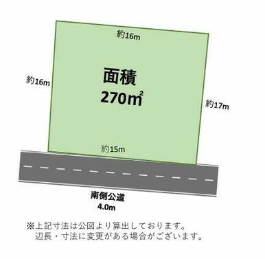 敷地面積約８１．６坪。綺麗な整形地でございます。