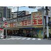 販売店