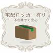共有部分