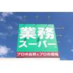 ショッピング施設