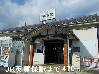 JR英賀保駅