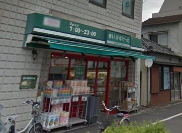 まいばすけっと田園調布1丁目店