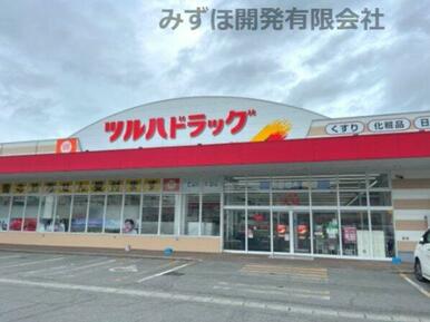 ツルハドラッグ 東根店