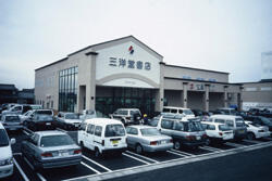 三洋堂書店みのかも店