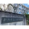 中学校