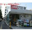 販売店