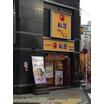 飲食店