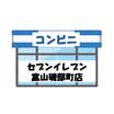 コンビニ