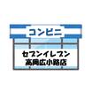 コンビニ
