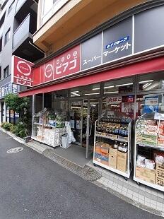 ミニピアゴ雑司が谷二丁目店