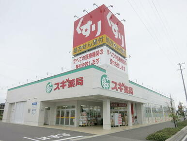 スギ薬局 桜井店