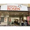 販売店