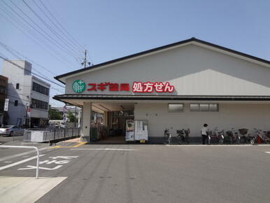 スギ薬局上桂山田口店