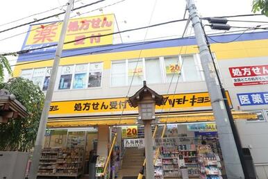 マツモトキヨシ小金店