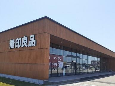 無印良品　富山堀川本郷店