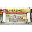 販売店