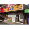 飲食店