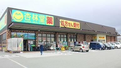 杏林堂ドラッグストア 富士松岡店