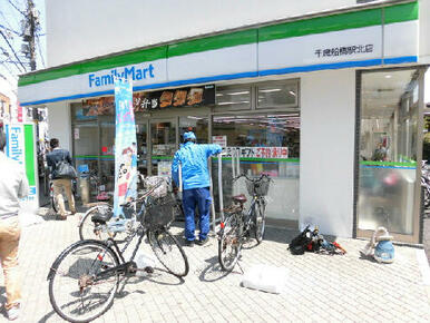 ファミリーマート　千歳船橋駅北店