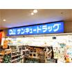 販売店