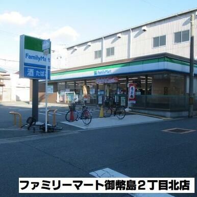 ファミリーマート御幣島二丁目北店