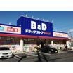 販売店